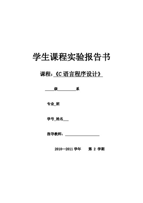 C语言程序设计—书店租书信息管理系统