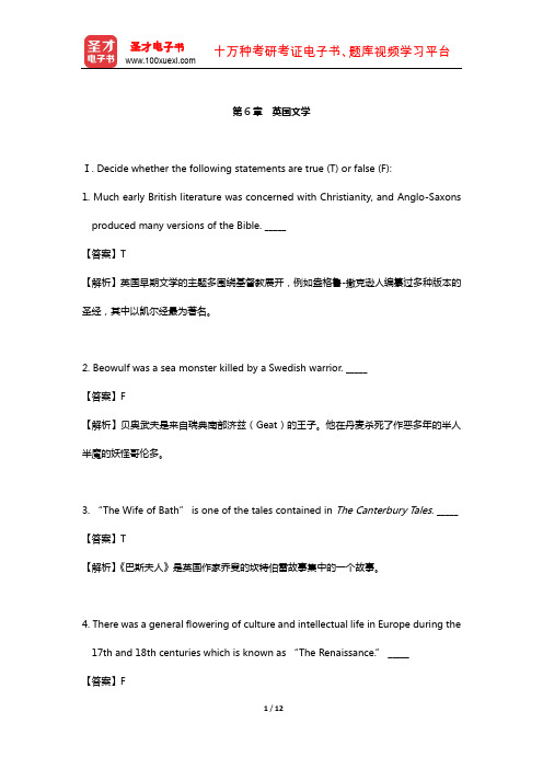 朱永涛《英语国家社会与文化入门》配套题库【课后习题】(英国文学)【圣才】