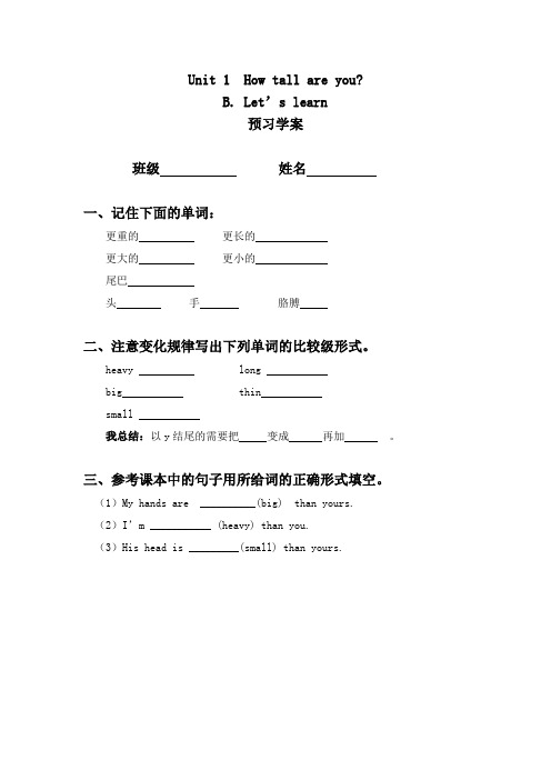 六年级英语预习限时作业