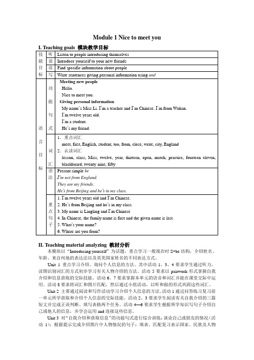 英语外研版七年级上册教案Module1《Nicetomeetyou》