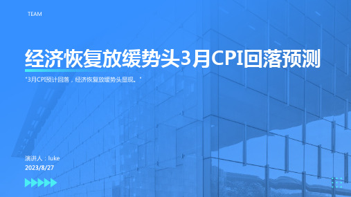 2023年3月CPI将回落 准备金率或三度上调