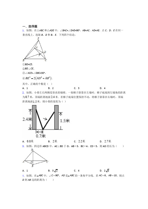 八年级初二数学下学期勾股定理单元 易错题难题同步练习试题