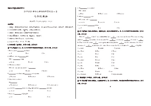 2019-2020学年七年级英语上学期期中原创卷A卷(湖南)[精品]