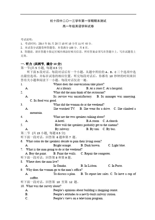 浙江省杭州十四中2013-2014学年高一上学期期末英语试卷