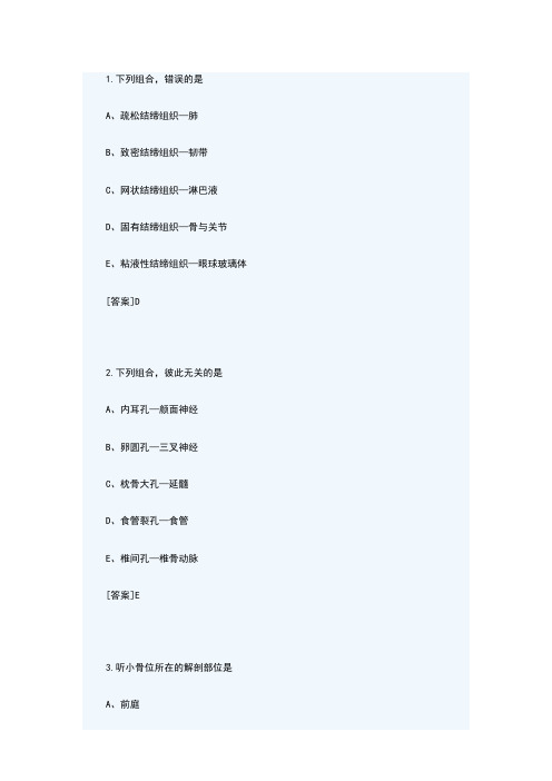 放射主管技师试题和答案-基础知识二