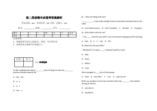 高二英语期末试卷带答案解析