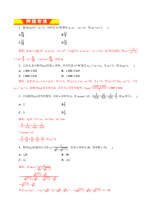 【推荐】专题10+数列求和及其应用(押题专练)-2019年高考文数二轮复习精品资料