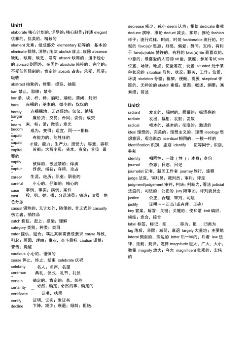 考研红宝书必考词1-26..