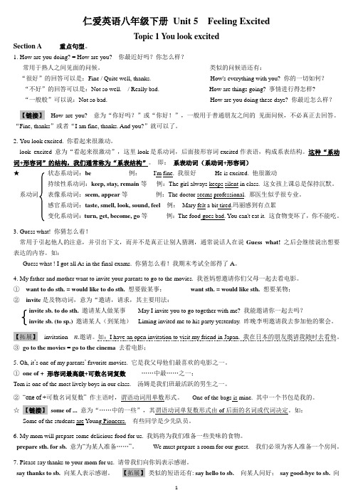 仁爱版八年级英语下册Unit-5 topic 1 重点知识点总结