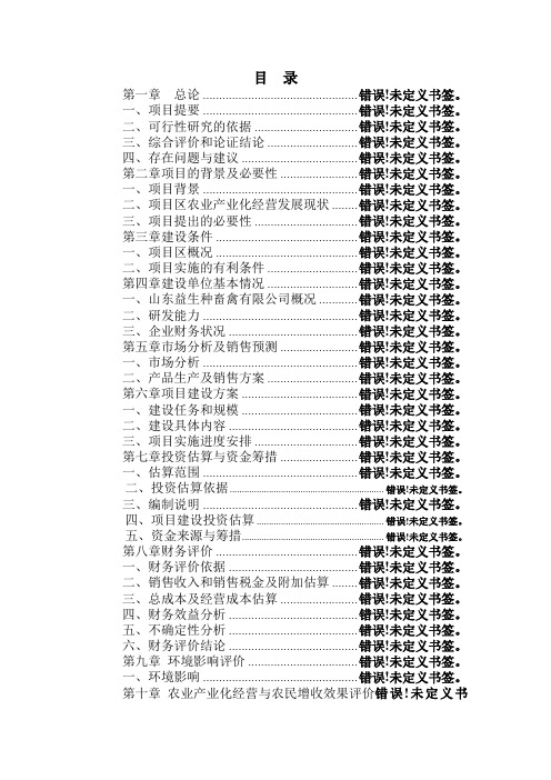 碳素制品项目环境影响评价报告书