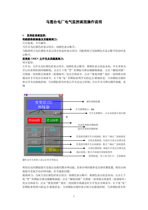 ECS系统操作说明