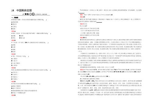 2021-2022高二数学北师大版选修3-1演练提升：6.4 中国剩余定理 Word版含答案