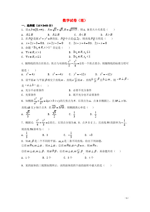 江西省上高二中高二数学上学期第三次月考试题 理