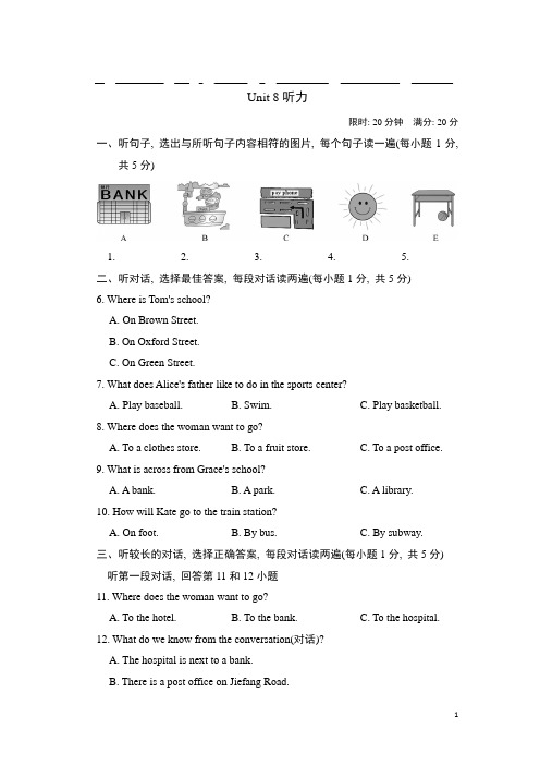 人教版七年级英语下册unit 8第八单元Unit 8 听力