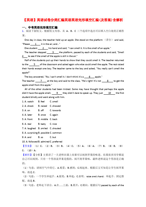 【英语】英语试卷分类汇编英语英语完形填空汇编(及答案)含解析