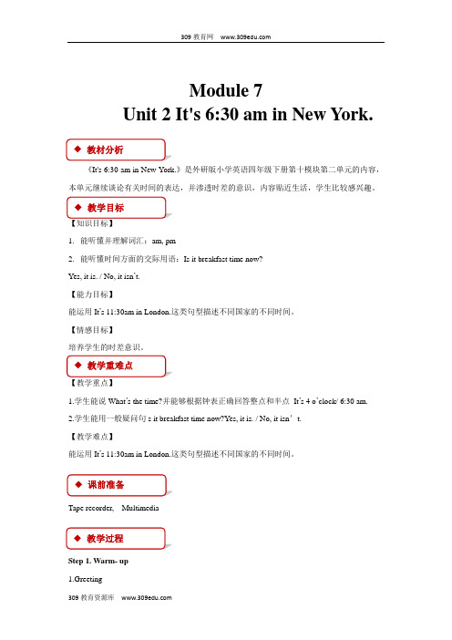 外研版一起英语四年级下册 教学设计 Module 7 Unit 2