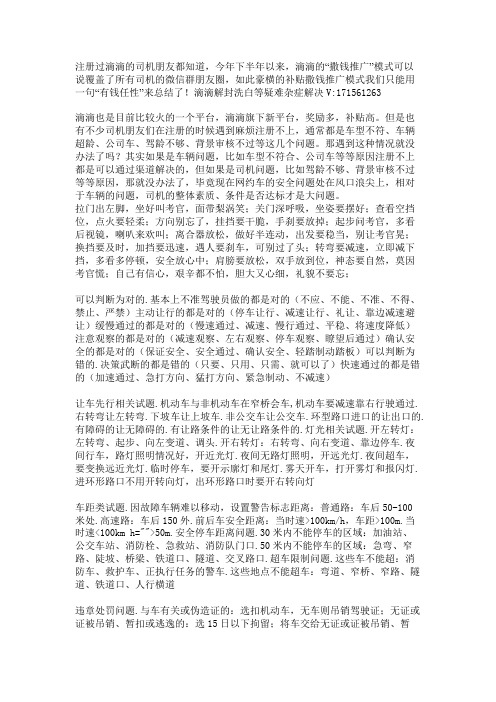 滴滴服务分怎么提高