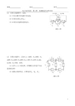 西北工业大学 电工与电子技术作业集_少学时_-2010