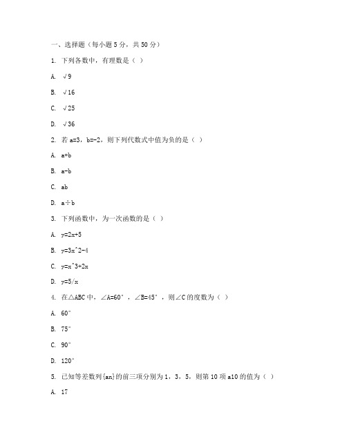 新高考会考数学试卷及答案