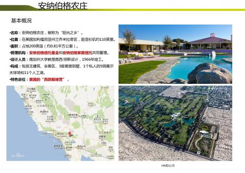 Sunnylands case