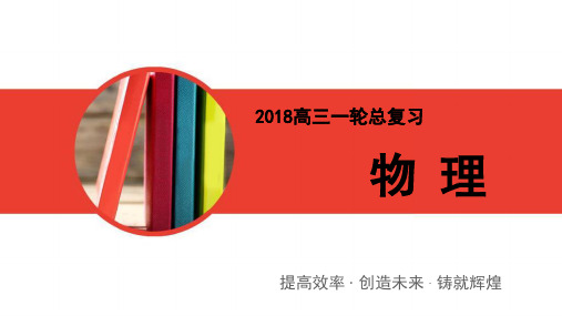 高考物理一轮总复习课件：132波粒二象性