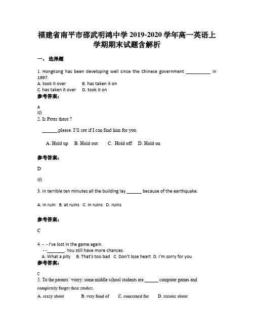 福建省南平市邵武明鸿中学2019-2020学年高一英语上学期期末试题含解析