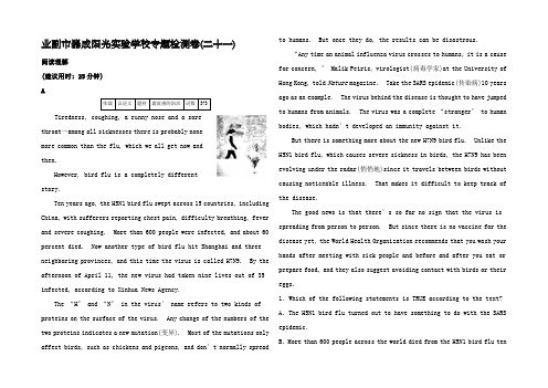 【高考专题辅导】高考英语 专题检测卷二 阅读理解1