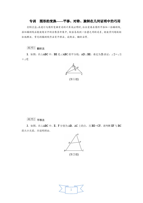 冀教版数学八年级上册16章专项训练试题及答案