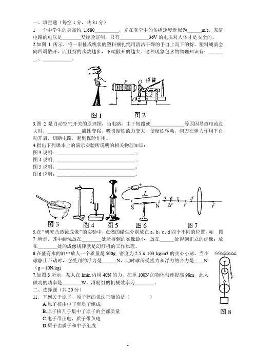 2012吉林中考物理试题及答案