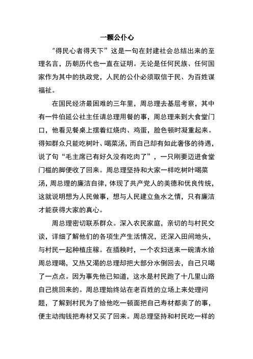 我心目中优秀的共产党员演讲稿