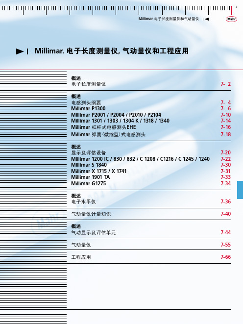 7电子长度测量仪 气动量仪