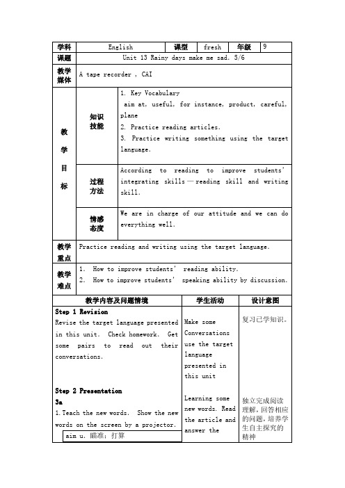 人教版新目标英语九年级全册创新教案：unit 13 period 5