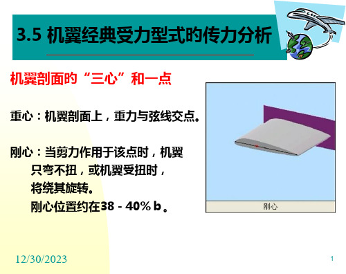 结构设计专题知识讲座