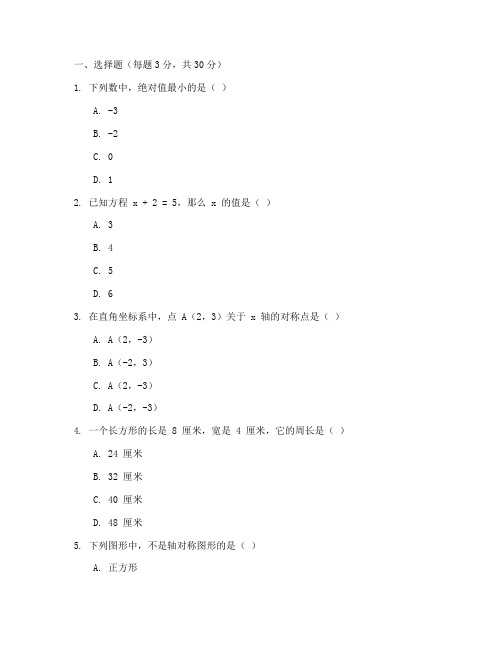 金太阳_试卷_初二数学