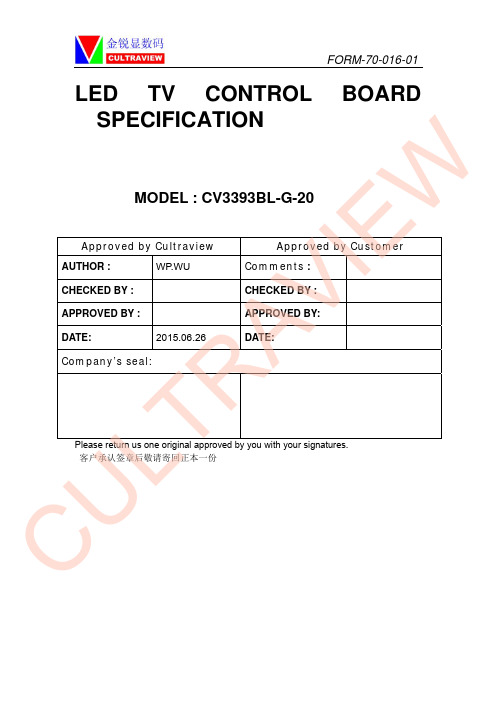 CV3393BL-G-20_Specification_V1.0规格书