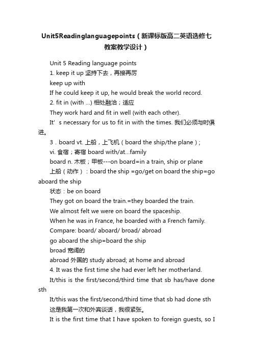 Unit5Readinglanguagepoints（新课标版高二英语选修七教案教学设计）