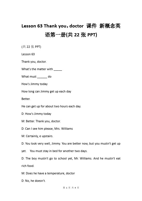 Lesson 63 Thank you,doctor 课件 新概念英语第一册(共22张PPT)