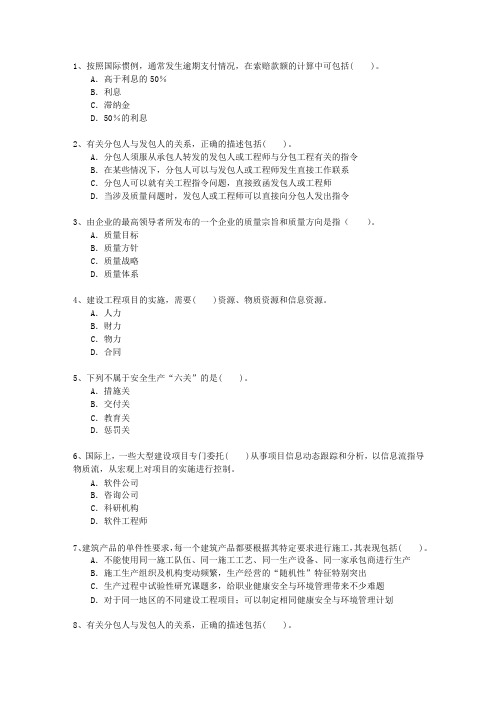 2010三级河北省建造师《建筑工程实务》最新考试试题库(完整版)