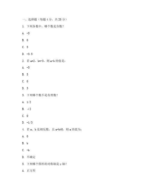 初二数学第十六章试卷