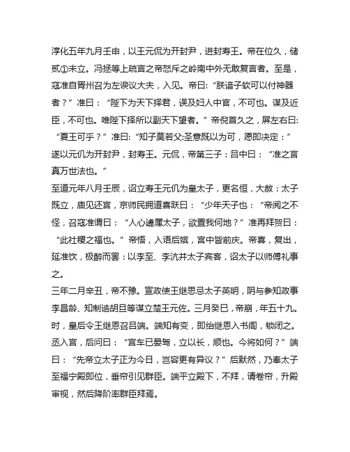 云南省昆明市年高三上学期三校联考语文古代诗文文言文阅读试题及答案解析