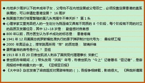 事业单位招考公共基础知识大全(四)
