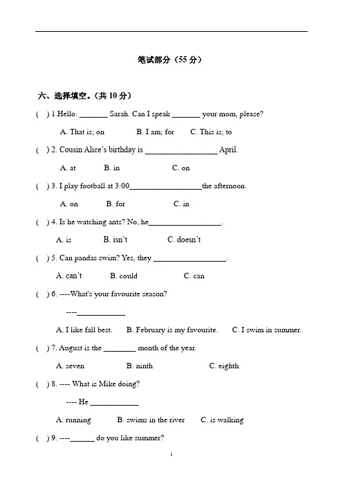 2014人教版小学五年级英语下册期末试卷及答案2