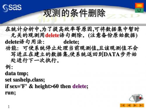 SAS应用基础3-1