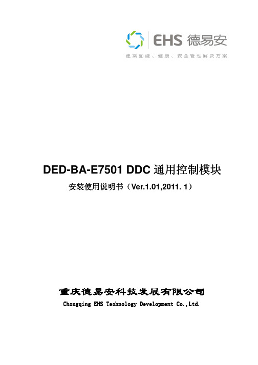 DED-BA-E7501DDC