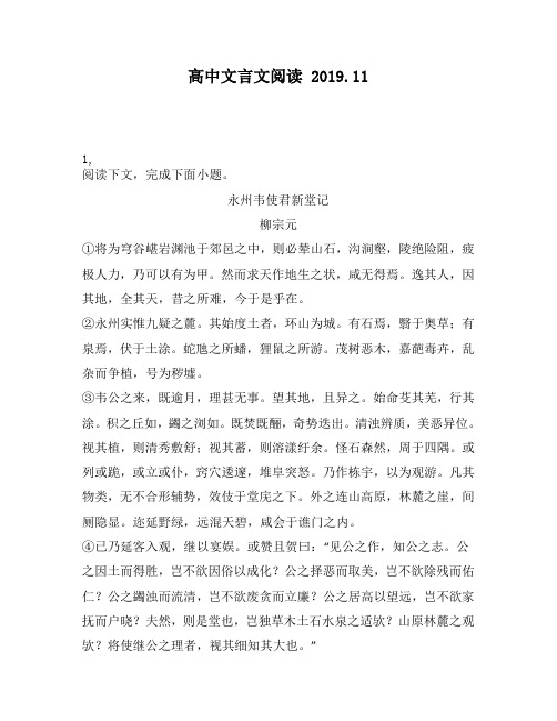 高中文言文阅读：记柳宗元①将为穹谷嵁岩渊池于郊邑之中,则必辇山石,沟涧壑,陵绝险阻,疲极人力,乃