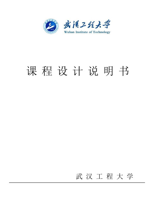 年产xxxx吨三氯氢硅流化床反应器设计