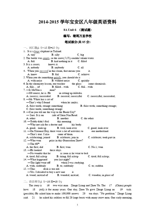 8A Unit6 测试题(振华学校)