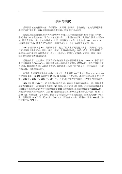 防汛抢险方法教程