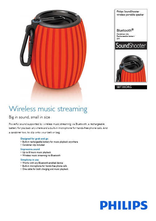 Philips SoundShooter Bluetooth 无线扬声器说明书