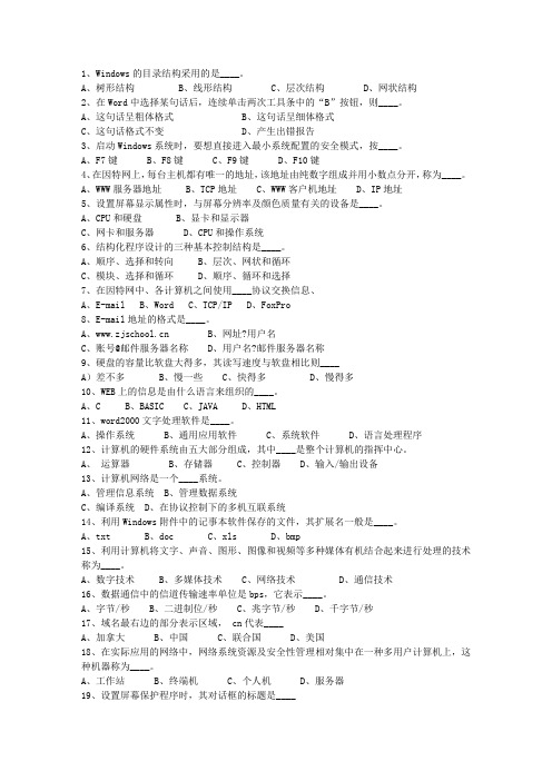 2013吉林省《公共基础知识》考试技巧与口诀